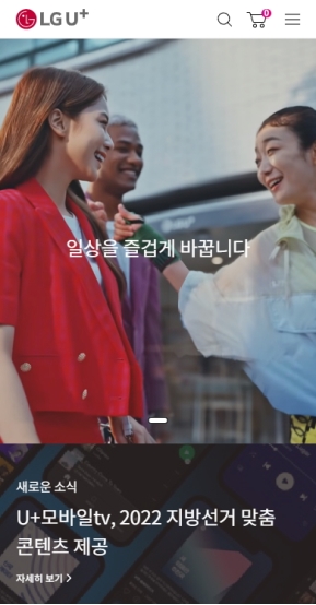 LG유플러스 회사소개 모바일 웹 인증 화면